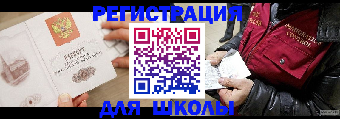 прописка штамп в Чебоксарах