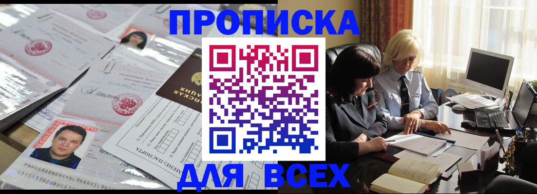 прописка паспорт в Чебоксарах