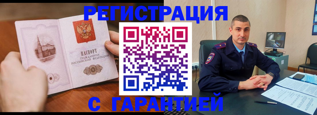 регистрация в Чебоксарах