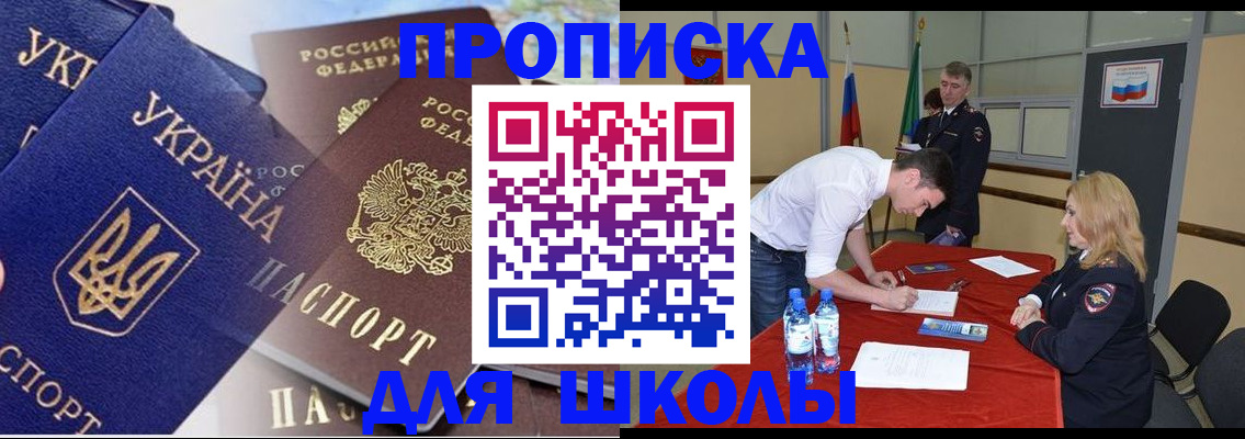 прописка гарантия в Чебоксарах