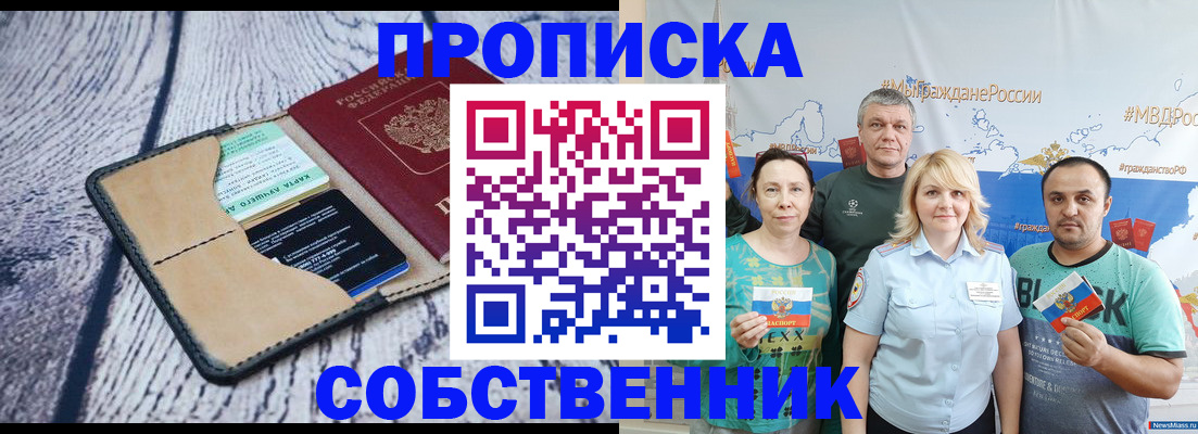 временная регистрация поиск в Чебоксарах